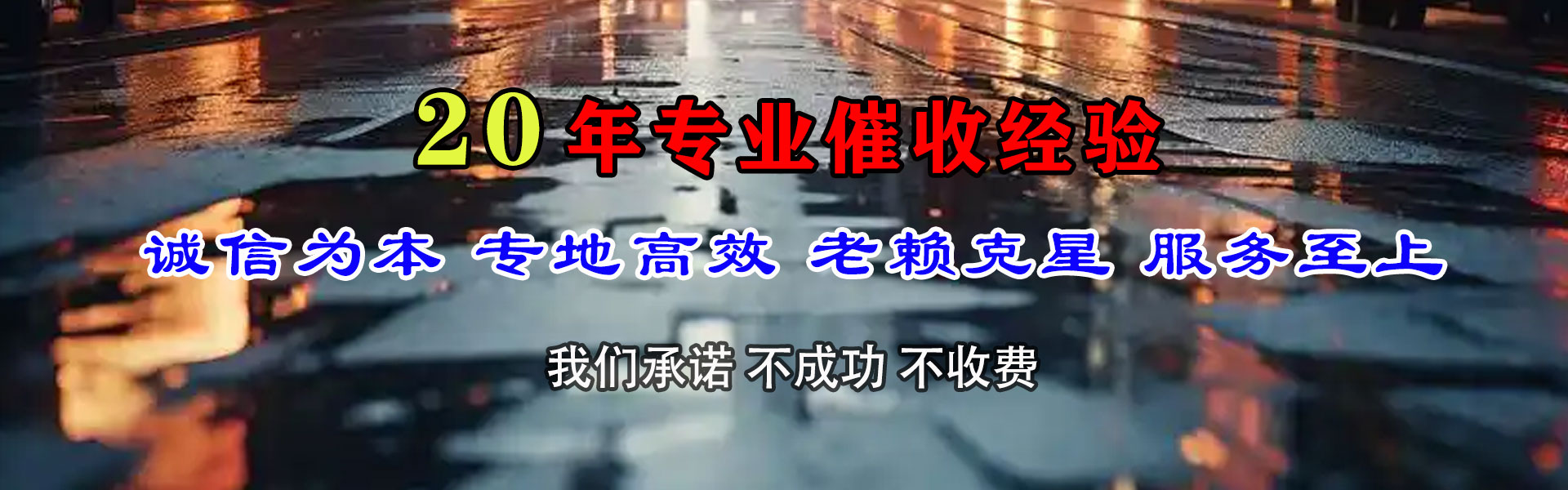 辰溪清债公司